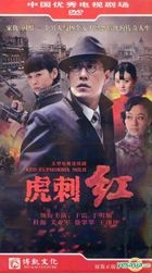 Red Euphorbia Milii (H-DVD) (End) (China Version)