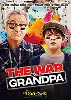 The War With Grandpa (DVD) (Japan Version)