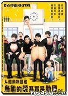 烏龜的殼其實是肋骨 (2022) (DVD) (台灣版)