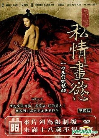 YESASIA: Portrait Of A Beauty (DVD) (English Subaltd) (Taiwan