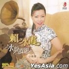 Bing Fen Xia Ying Xin Qu Ji Karaoke (VCD) (Malaysia Version)