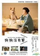 Dogs Without Names (2015) (DVD) (English Subtitled) (Hong Kong Version)