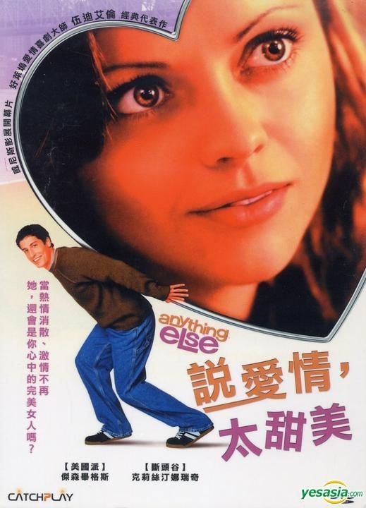 YESASIA: Anything Else (DVD) (Taiwan Version) DVD - ウディ・アレン