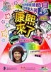 康熙來了 - 楊丞琳 (DVD) (香港版)
