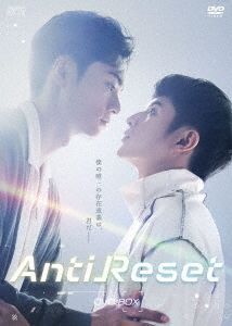 【美品】AntiReset DVD BOX YESASIA: Anti Reset (DVD Box) (Japan Version) DVD - Roy Wu