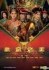 Curse of The Royal Harem (DVD) (End) (English Subtitled) (TVB Drama) (US Version)