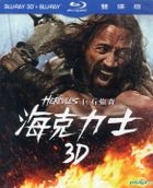 Hercules (2014) (3D + 2D 2-Disc Limited Edition) (Blu-ray) (Taiwan Version)