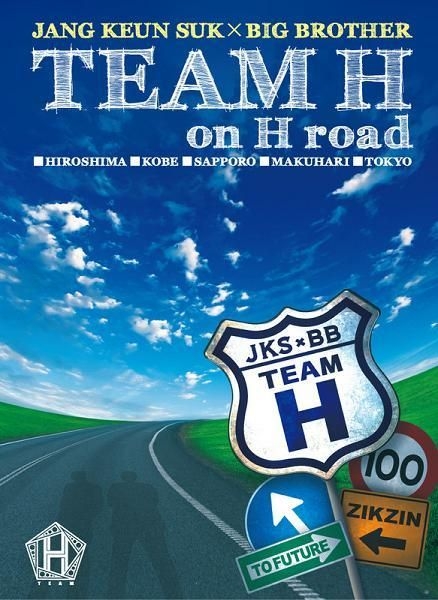 JANG KEUN SUK × BIG BROTHER H road [DVD] YESASIA: JANG KEUN SUK×BIG BROTHER TEAM H on H road (DVD