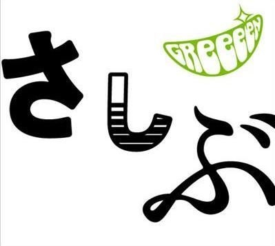 Yesasia A Domo Ohisashiburi Desu Album Dvd First Press Limited Edition Japan Version Cd Greeeen Japanese Music Free Shipping