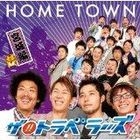 Home Town (Miyagi Hen) (Japan Version)