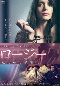 YESASIA: Rosy (DVD)(Japan Version) DVD - Stacy Martin, - Movies ...