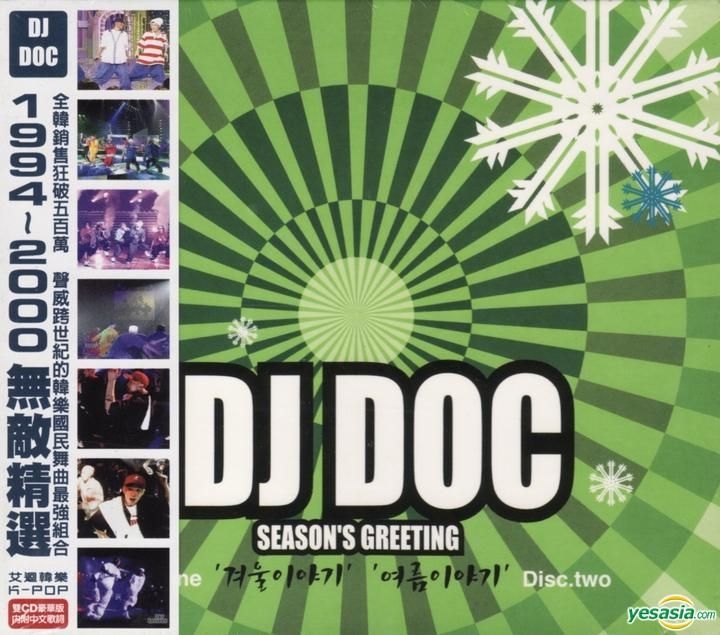 YESASIA: 1994 Music - DJ DOC, Avex Taiwan Inc. - Korean Music