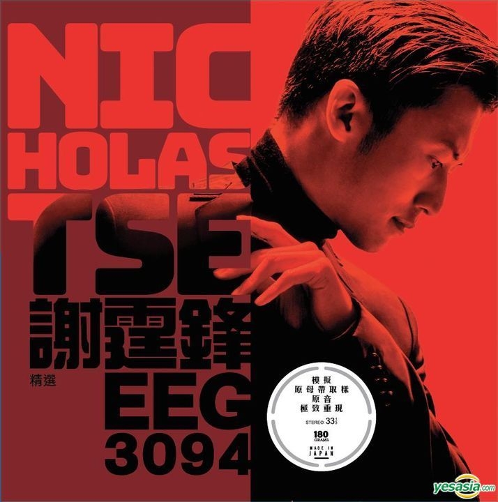 YESASIA: Nicholas Tse (Vinyl LP) - Nicholas Tse, EEG Emperor