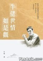 Lun Jin Ke Xue   Zeng Ding Ban
