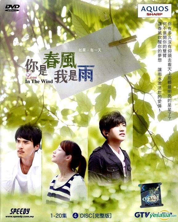 YESASIA: Love in the Wind (DVD) (Ep.1-20) (End) (GTV Drama 