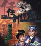 The Grandest of All Families (Hong Kong Version)