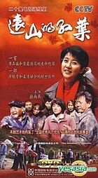 Yuan Shan De Hong Xie (H-DVD) (End) (China Version)
