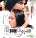 A Moment To Remember (VCD) (Cover 2) (Hong Kong Version)