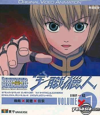 YESASIA: Hunter X Hunter Vol.18 (Eps. 35-36) DVD - Japanese Animation,  Universe Laser (HK) - Anime in Chinese - Free Shipping - North America Site