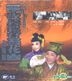 The Story of Lady Big Tao (VCD) (Remastered) (Hong Kong Version)