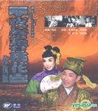 夜祭碧桃花 (VCD) (修复版) (香港版) 