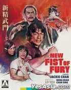 New Fist of Fury (1976) (Blu-ray) (US Version)