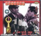 Biao Song Ling (VCD) (China Version)