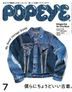 POPEYE 18029-07 2025