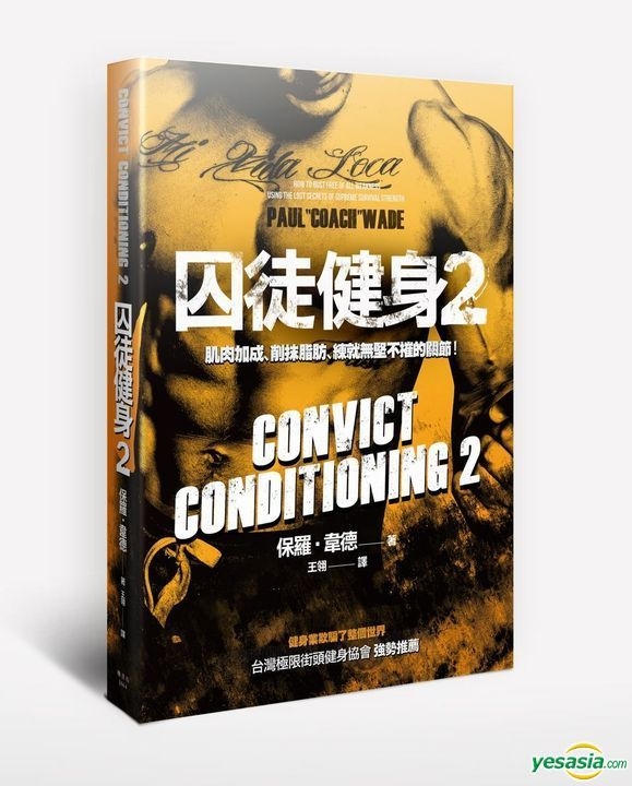 YESASIA: Convict Conditioning 2 - Bao Luo . Wei De, Feng Shu Fang ...