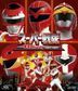 Super Sentai Ikkyomi Blu-ray 1987-1991 (日本版)