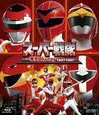 スーパー戦隊一挙見Ｂｌｕ−ｒａｙ１９８７−１９９１