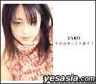Kyo wa yukkiru Hanasou (Japan Version)