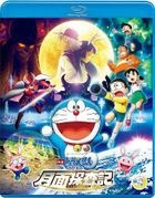哆啦A夢電影系列 大雄的月球探測記 (Blu-ray) (普通版)(日本版)