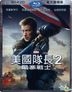 Captain America: The Winter Soldier (2014) (Blu-ray) (2D + 3D) (Taiwan Version)