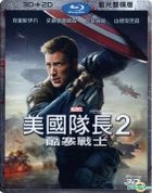 キャプテン・アメリカ/ウィンター・ソルジャー (2014) (3D + 2D Wディスク版) (Blu-ray) (台湾版) 
