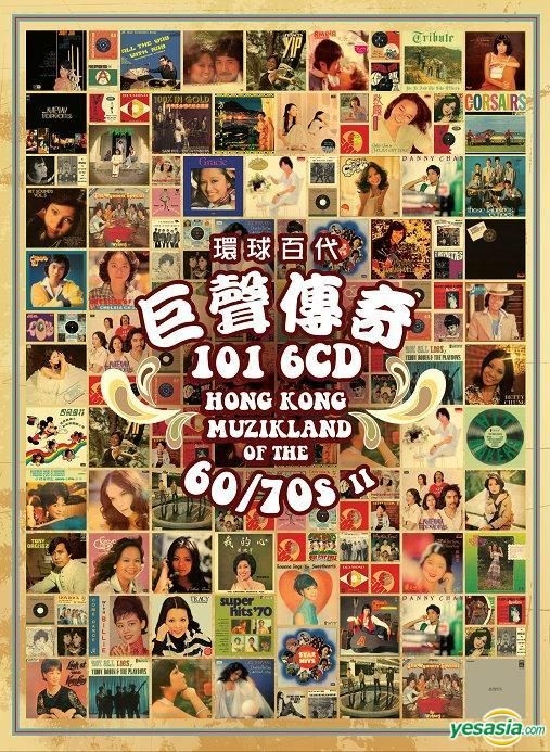 YESASIA: Hong Kong Muzikland of the 60/70s II 101 (6CD) CD