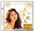 天长地久 (HQCD) (中国版) 