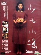 Siao Yu (DVD) (Taiwan Version)