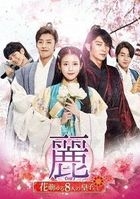 Moon Lovers: Scarlet Heart Ryeo (DVD) (Set 1) (Japan Version)