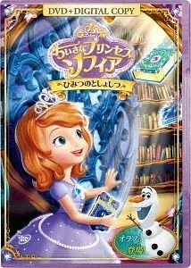YESASIA: SOFIA THE FIRST: THE SECRET LIBRARY (Japan Version) DVD ...