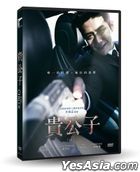 The Childe (2023) (DVD) (Taiwan Version)