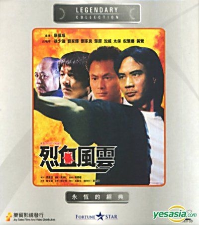 YESASIA: A Bloody Fight (VCD) (Hong Kong Version) VCD
