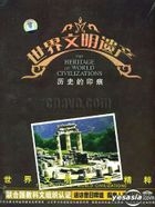 The Heritage Of World Civilizations - Li Shi De Yin Hen (VCD) (China Version)