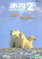 Glacier 2 (DVD) (MBC TV Program) (Hong Kong Version)