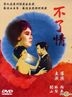 Love Without End (DVD) (Taiwan Version)