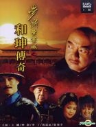 Meng Duan Zi Jin Cheng Zhi He Kun Chuan Qi (DVD) (End) (Taiwan Version)
