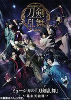 Musical Toukenranbu Bakumatsu Tenrouden (DVD)(Japan Version)