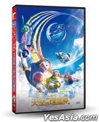 電影哆啦A夢：大雄與天空的理想鄉 (2023) (DVD) (台灣版)