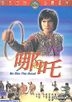 Na Cha The Great (DVD) (Hong Kong Version)