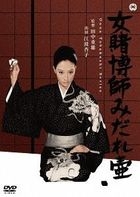 Onna Tobakushi Midare Tsubo  (Japan Version)